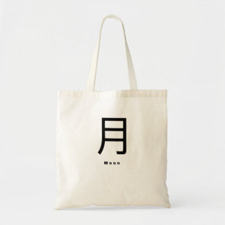 Tsuki 月 Bolsa japonesa minimalista de la Luna
