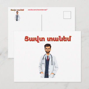 Tzavut Danem (Ցավտ տանեմ) Tarjeta postal