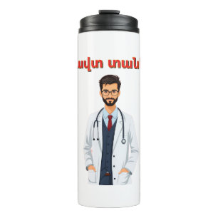 Tzavut Danem (Ցավտ տանեմ) Termo para bebidas