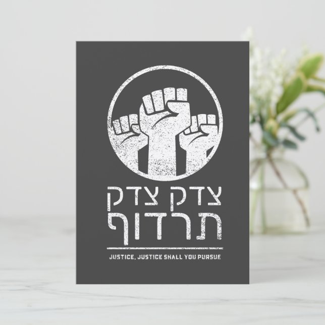 ¡Tzedek, Tzedek Tirdof Busca Justicia! Cita de Tor (Anverso de pie)