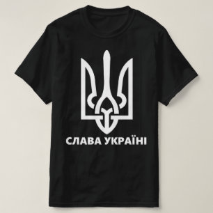 Ucrania Gloria СЛАВА УКРАЇНІ Camiseta