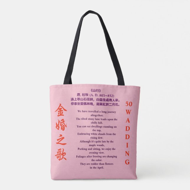 Un bolso para el aniversario de boda de oro (Reverso)