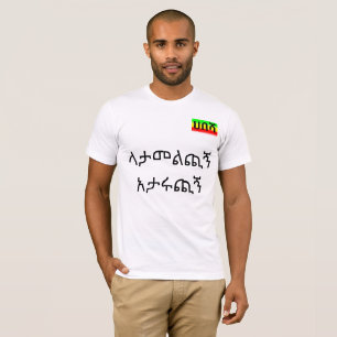 Una camiseta obligatoria a todo el Habesha en la