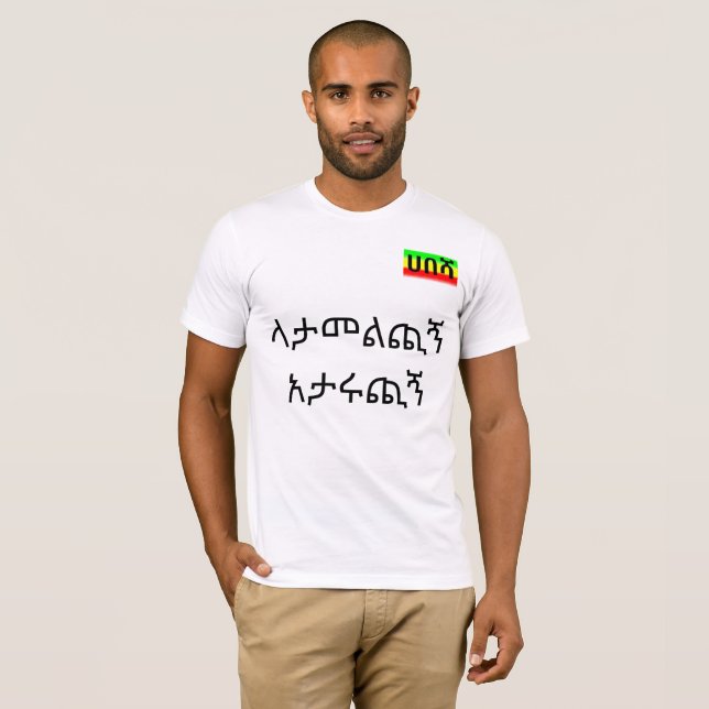 Una camiseta obligatoria a todo el Habesha en la (Anverso completo)