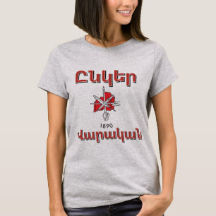 Unger Varagan ( Ընկեր Վարական) Camiseta
