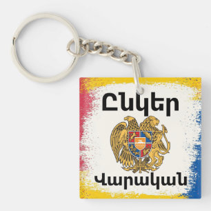 Unger Varagan ( Ընկեր Վարական) Llavero