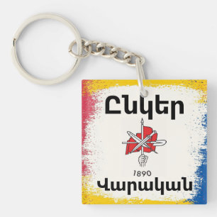 Unger Varagan ( Ընկեր Վարական) Llavero