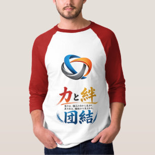 Unidad Japonesa Fuerza Monte Fuji Camiseta Manga R