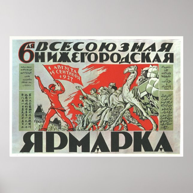 USSR CCCP Guerra Fría Posters de propaganda de la  (Frente)