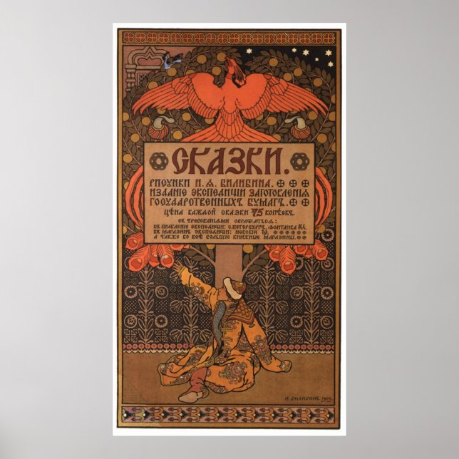 USSR CCCP Guerra Fría Posters de propaganda de la  (Frente)
