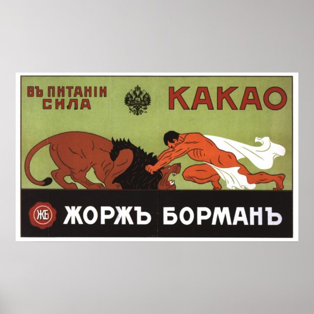 USSR CCCP Guerra Fría Posters de propaganda de la  (Frente)