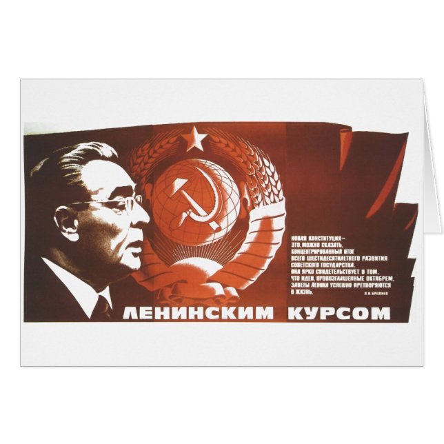 USSR CCCP Guerra Fría Posters de propaganda de la  (Anverso (Horizontal))