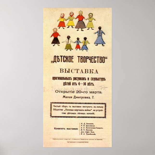 USSR CCCP Guerra Fría Posters de propaganda de la  (Frente)