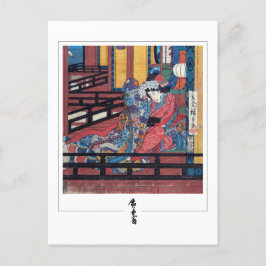Utagawa Hiroshige #165 - postal Bella Artes