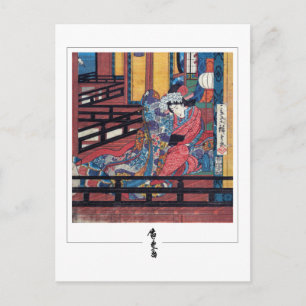 Utagawa Hiroshige #165 - Tarjeta postal de arte fi