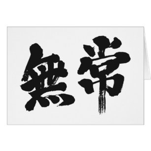 vanidad [kanji]