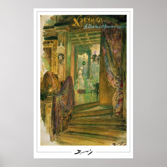 Vasily Polenov Zedign Poster de Arte #88 (Frente)