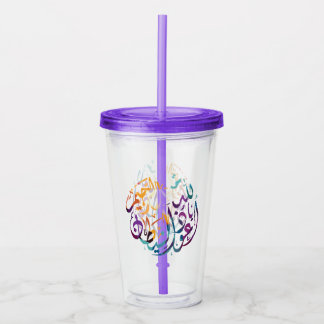 Vaso Acrílico de Declaración Islámica