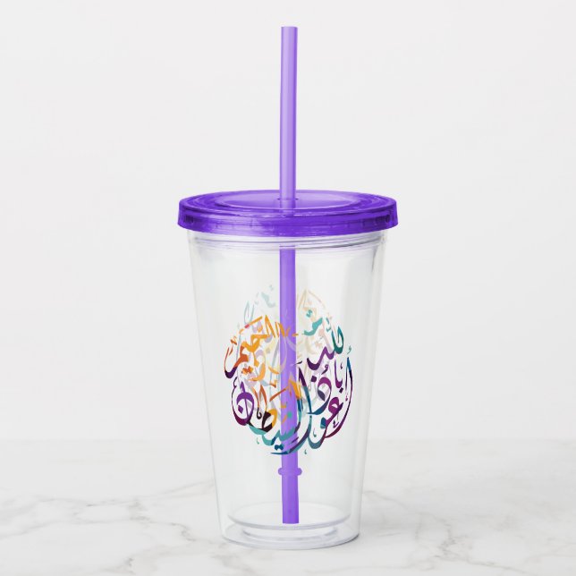 Vaso Acrílico de Declaración Islámica (Anverso)