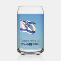 Estoy En Israel