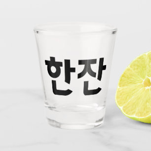 Vaso De Chupito 한 Vidrio 잔 - ¡Salud para una bebida más!