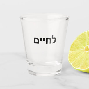 Vaso De Chupito L'chaim - Judios de Lechaim en símbolos hebreos