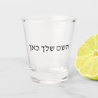 Vaso De Chupito Nombre Hebreo Personalizado Texto Judío Personaliz