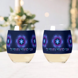 Vaso De Vino Ani L'Dodi V'Dodi Li