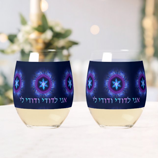 Vaso De Vino Ani L'Dodi V'Dodi Li (Insitu (Boda))