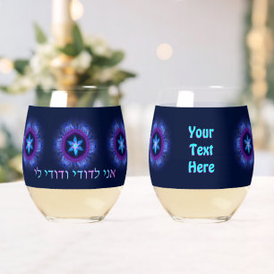 Vaso De Vino Ani L'Dodi V'Dodi Li