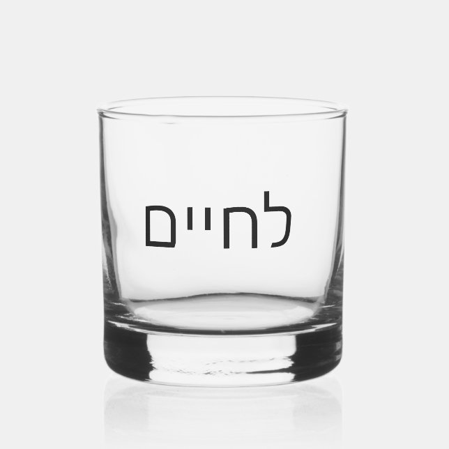 Vaso De Whiskey L'chaim - Judios de Lechaim en símbolos hebreos (Anverso)