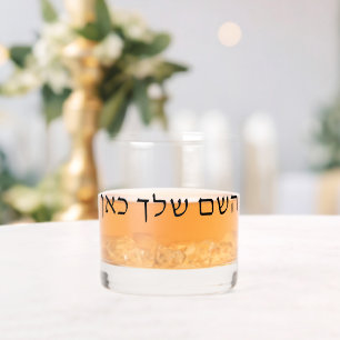 Vaso De Whiskey Nombre Hebreo Personalizado Texto Judío Personaliz