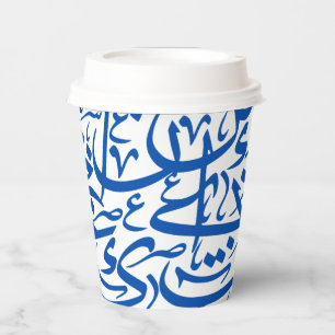 Vasos De Papel Alfabetos árabes al azar en azul