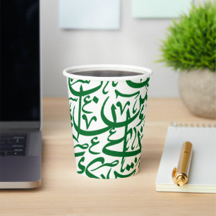Vasos De Papel Alfabetos árabes al azar en verde