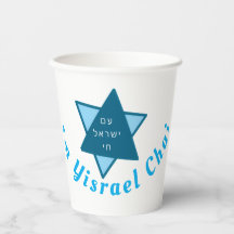 Am Israel Chai