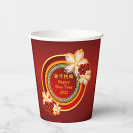 Vasos De Papel Añadir año nuevo año chino 20XX Floral Classic