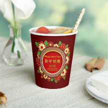 Año Nuevo Chino 20XX Añadir nombre Texto Flores ro