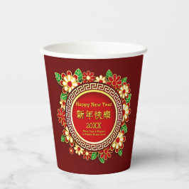 Vasos De Papel Año Nuevo Chino 20XX Añadir nombre Texto Flores ro