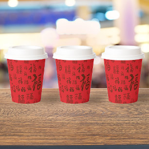 Vasos De Papel Caligrafía festiva de caracteres chinos 福 bendicio