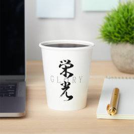 Vasos De Papel Caligrafía japonesa Kanji Eiko/Gloria