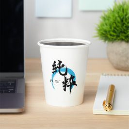 Vasos De Papel Caligrafía Japonesa Pura/Kanji Junsui