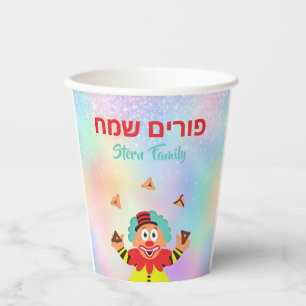 Vasos De Papel Celebración del Purim Colorful Clown Hamantash