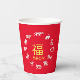 Vasos De Papel Chinese Animal Zodiac Calendar