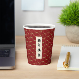 Vasos De Papel Copa de Papel de Palabras de Saludo del Año Nuevo