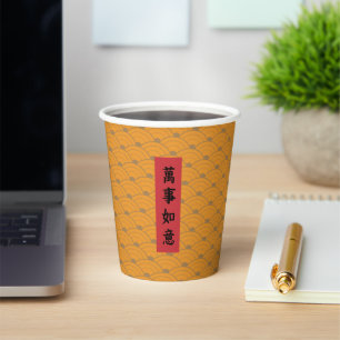 Vasos De Papel Copa de Papel de Palabras de Saludo del Año Nuevo