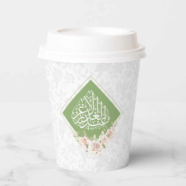 Vasos De Papel Cubos de papel para chiíta Eid al grader (Anverso)