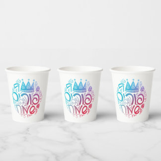 Vasos de papel de Purim con texto hebreo "Feliz Pu