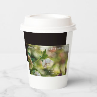 Vasos De Papel Earthlight and Healing Japanese Flowers and Poetry