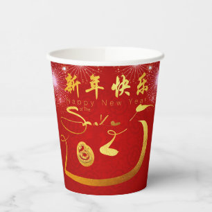 Vasos De Papel Feliz Año Nuevo Chino 2025 PPC