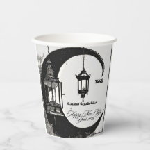 Feliz Año Nuevo Hijrah 1446, taza de papel